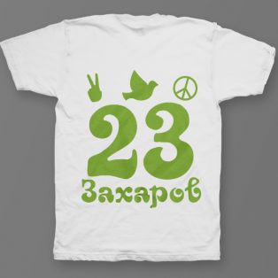 Именная футболка с хиппи шрифтом и знаками свободы #57